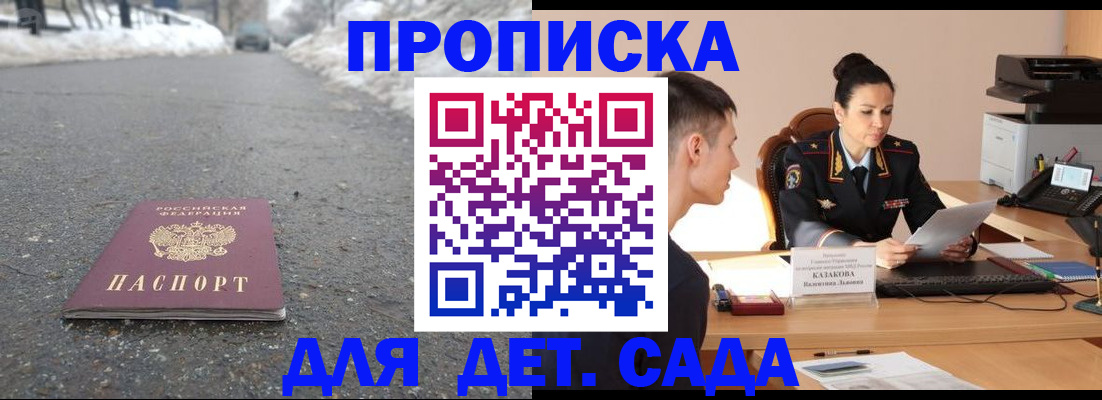 временная регистрация для всех в Городце