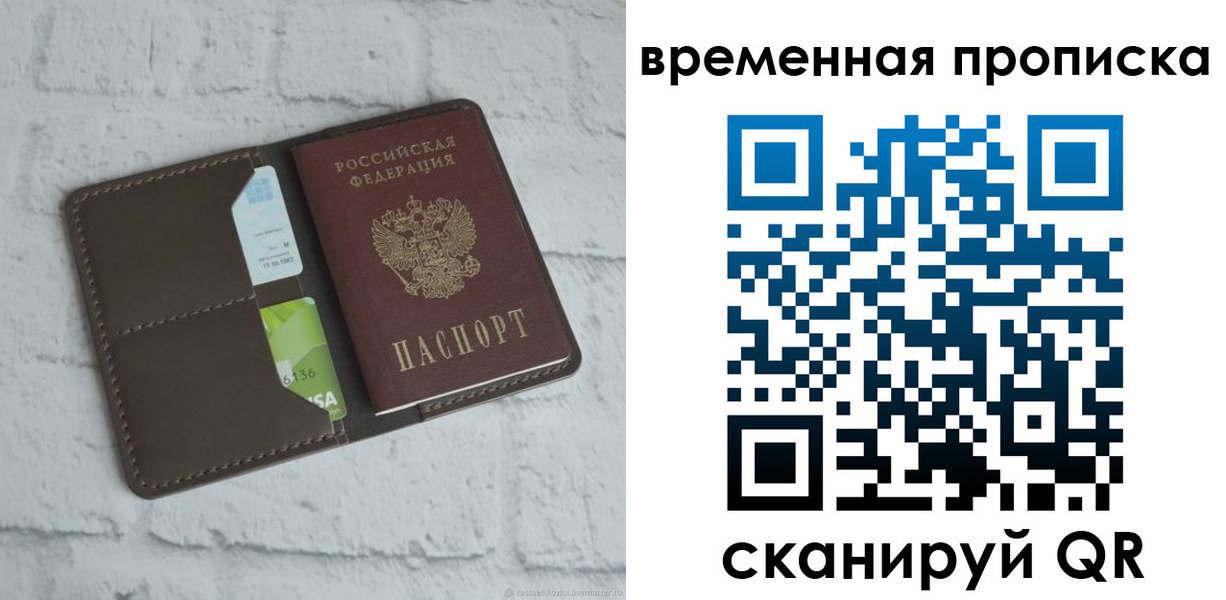 регистрация для дет. сада в Городце