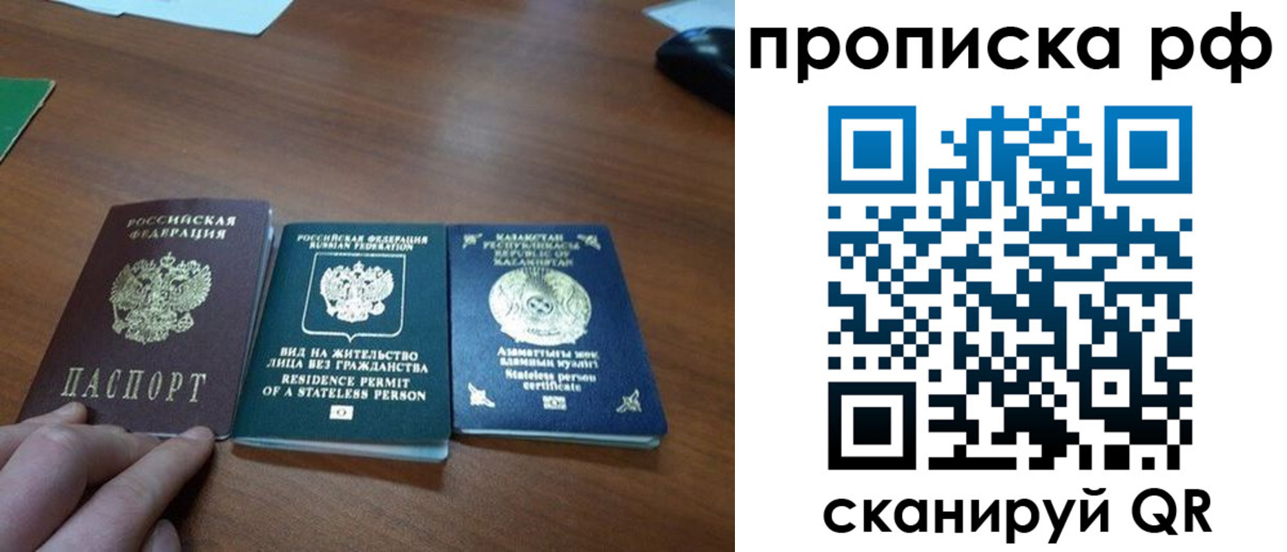 прописка поиск в Городце
