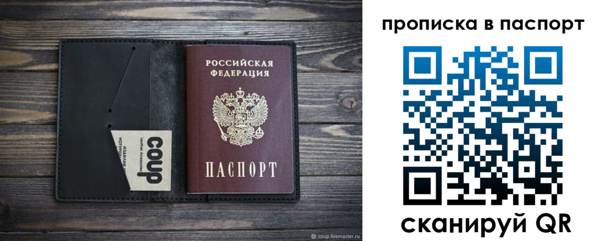 купить прописку в Городце