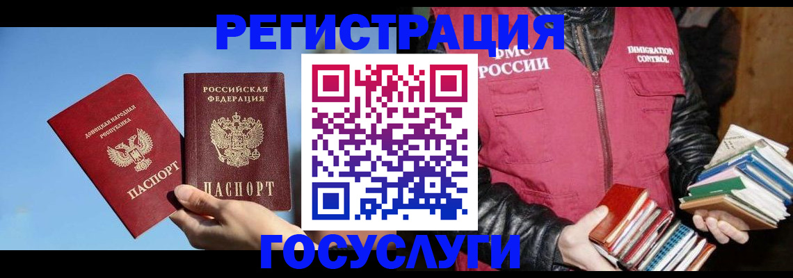 прописка для кредита в Городце