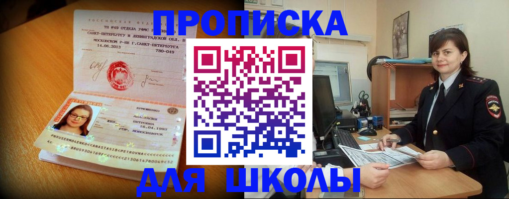 прописка в квартире в Городце