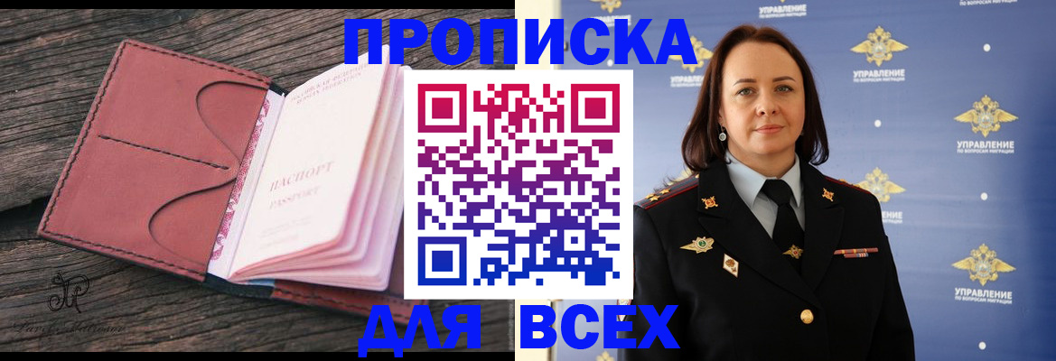 временная регистрация госуслуги в Городце