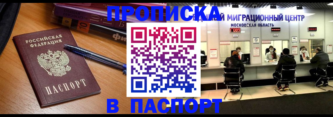 регистрация в Городце