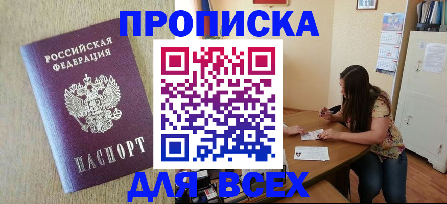 временная регистрация адрес в Городце