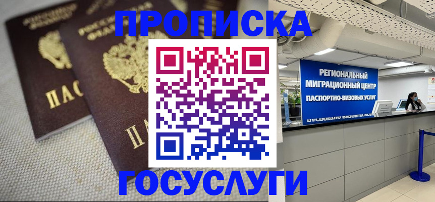 временная регистрация собственник в Городце