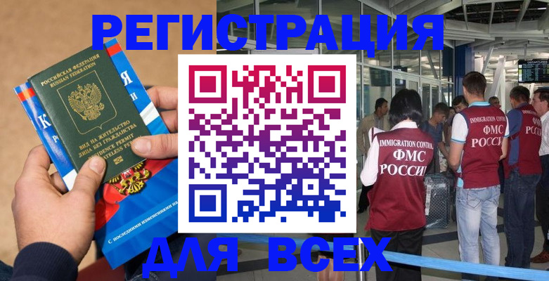 прописка поиск в Городце