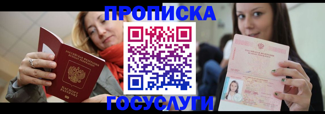 найти адрес прописки в Городце