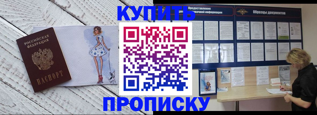 прописка от собственника в Городце