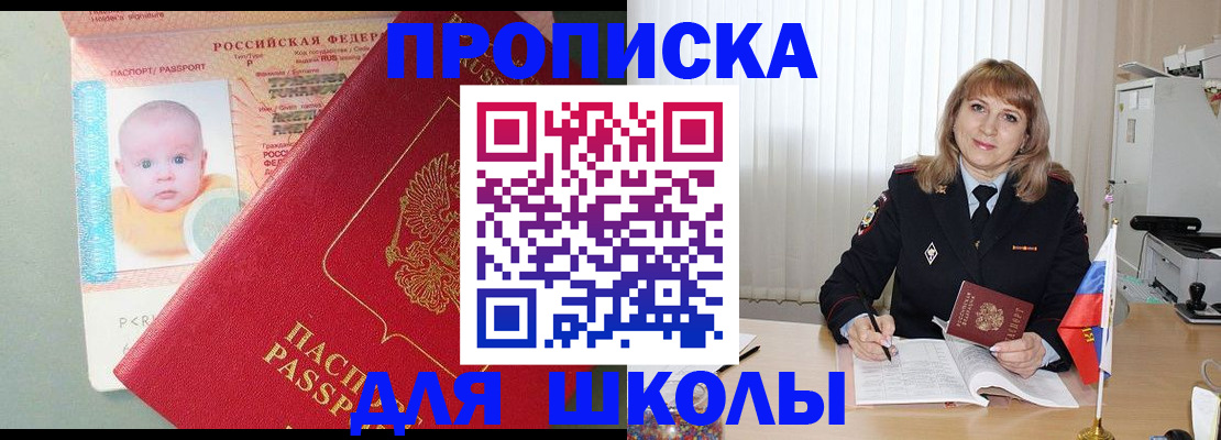 прописка в Городце