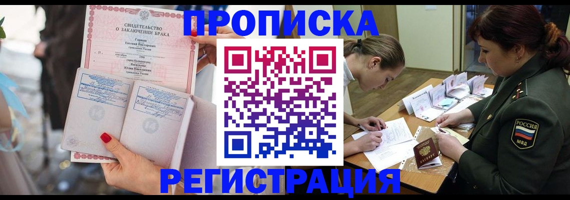 прописка в квартире в Городце