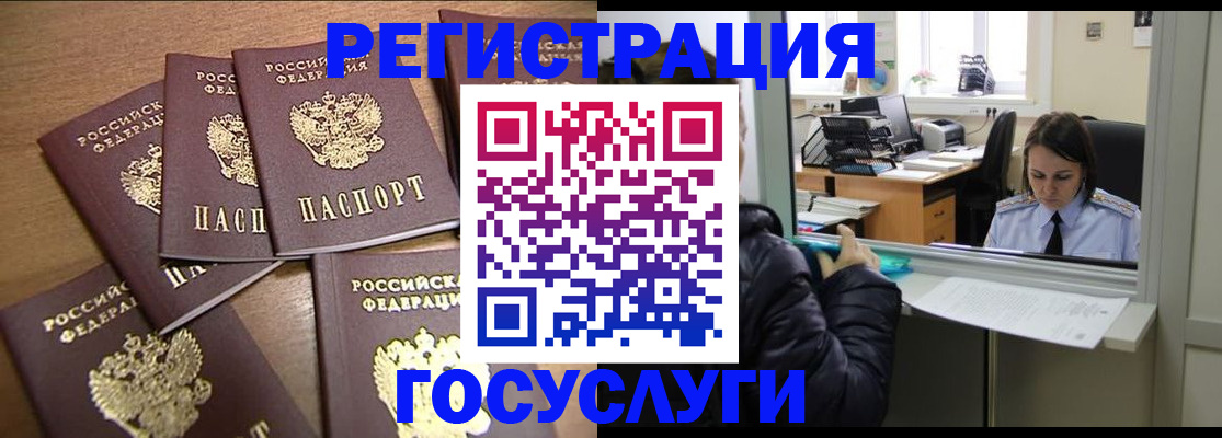 временная регистрация поиск в Городце